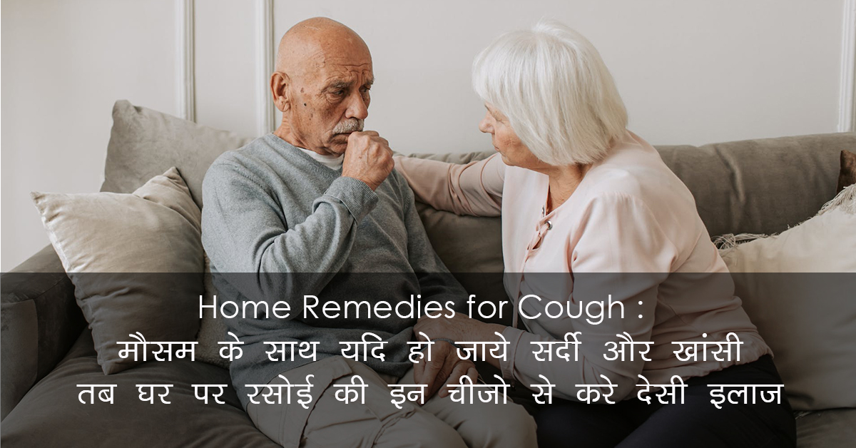 indian home remedies for cough for kids